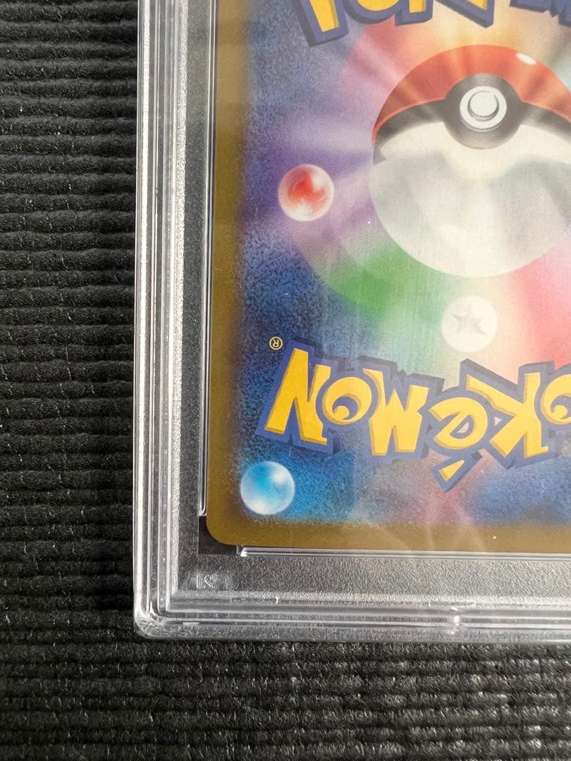 【PSA10】ナンジャモ SAR SV2D クレイバースト 096/071