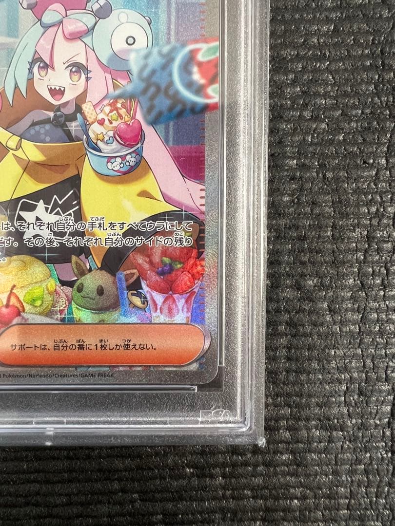 【PSA10】ナンジャモ SAR SV2D クレイバースト 096/071