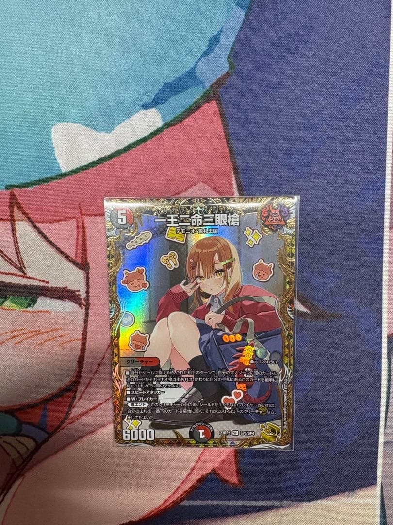 一王二命三眼槍 金 バラドヴィナシューラ