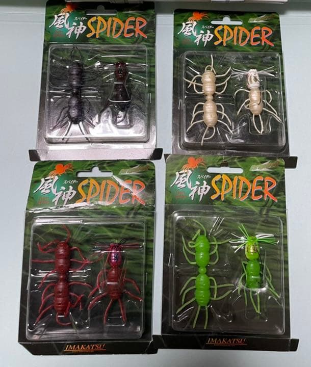 イマカツ　コレクションセット　22点