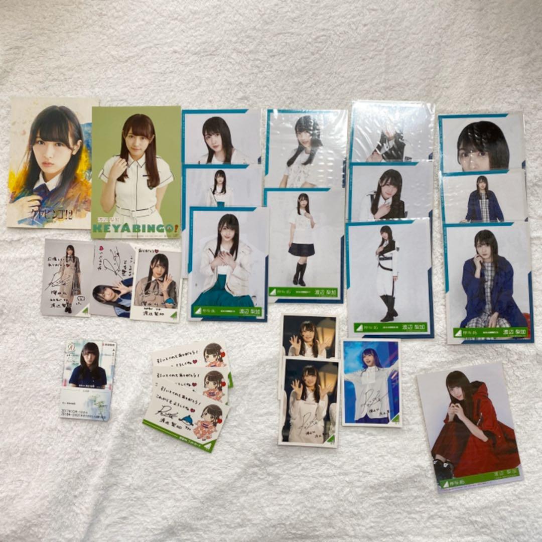 渡辺梨加　コンプリート　欅坂46 生写真　ポスター　タオル