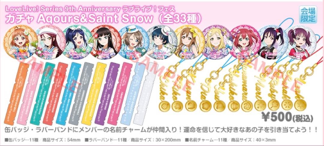 ラブライブ！ラブライブフェス Aqours 缶バッジ 8個セット 値下げおまけ可