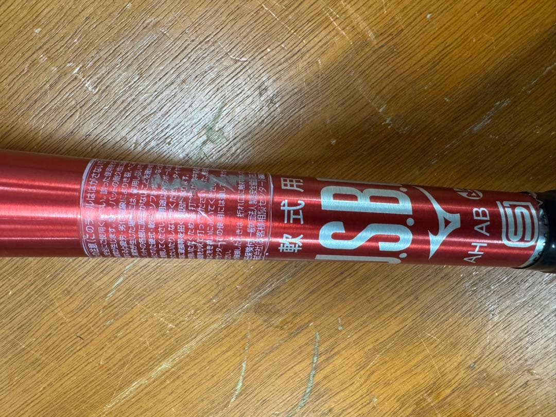 ミズノ ビヨンドマックス ギガキング02 限定モデル トップバランス　85cm