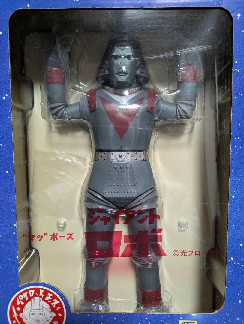 パイロットエース ジャイアントロボ マッポーズ