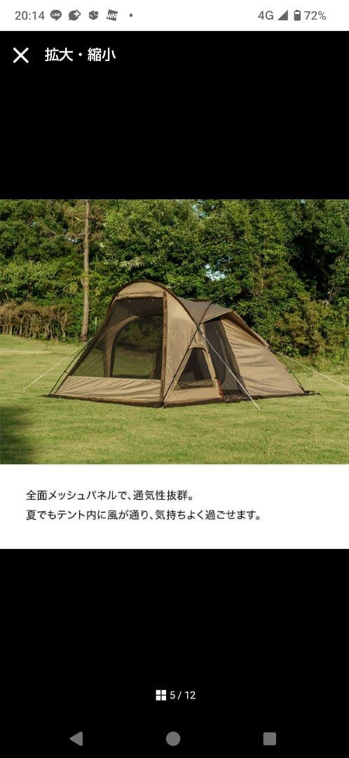 ogawa Vigas-Ⅱ 小川　ヴィガス2　テント