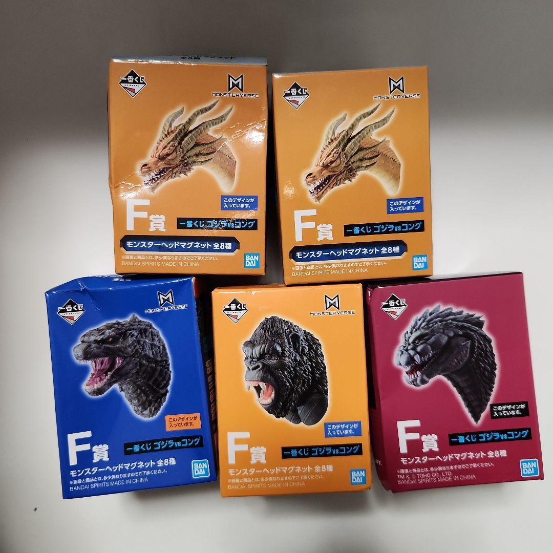 ゴジラVSコング 一番くじ F賞 モンスターヘッドマグネット キングギドラ　他