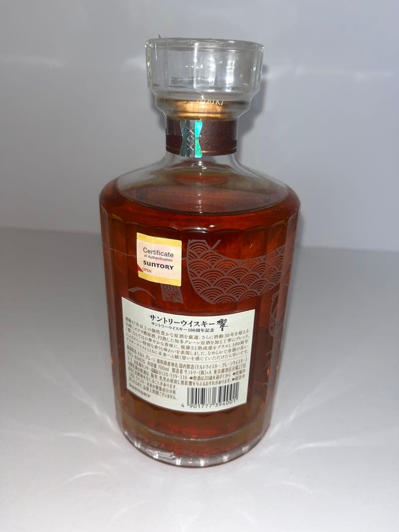 サントリー響　100周年記念　JAL限定 ブレンドブレンデッド　ウイスキー