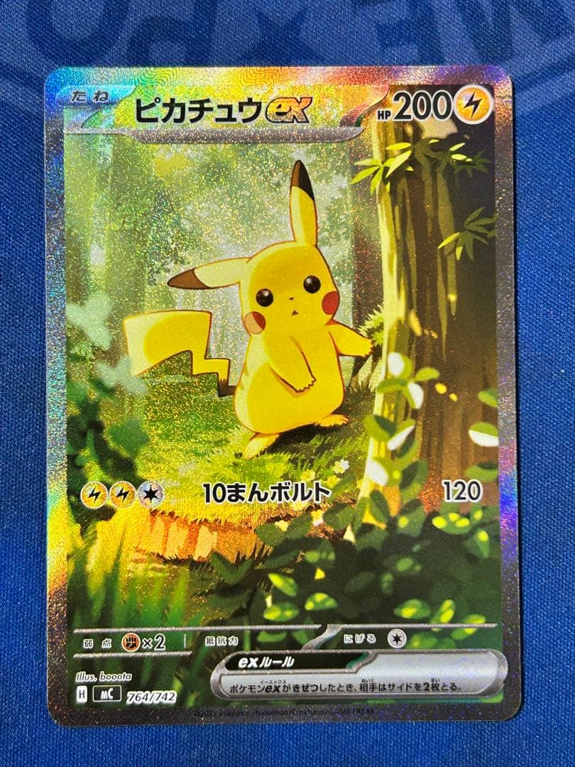 ピカチュウex SAR仕様 スタートデッキ100 バトルコレクション