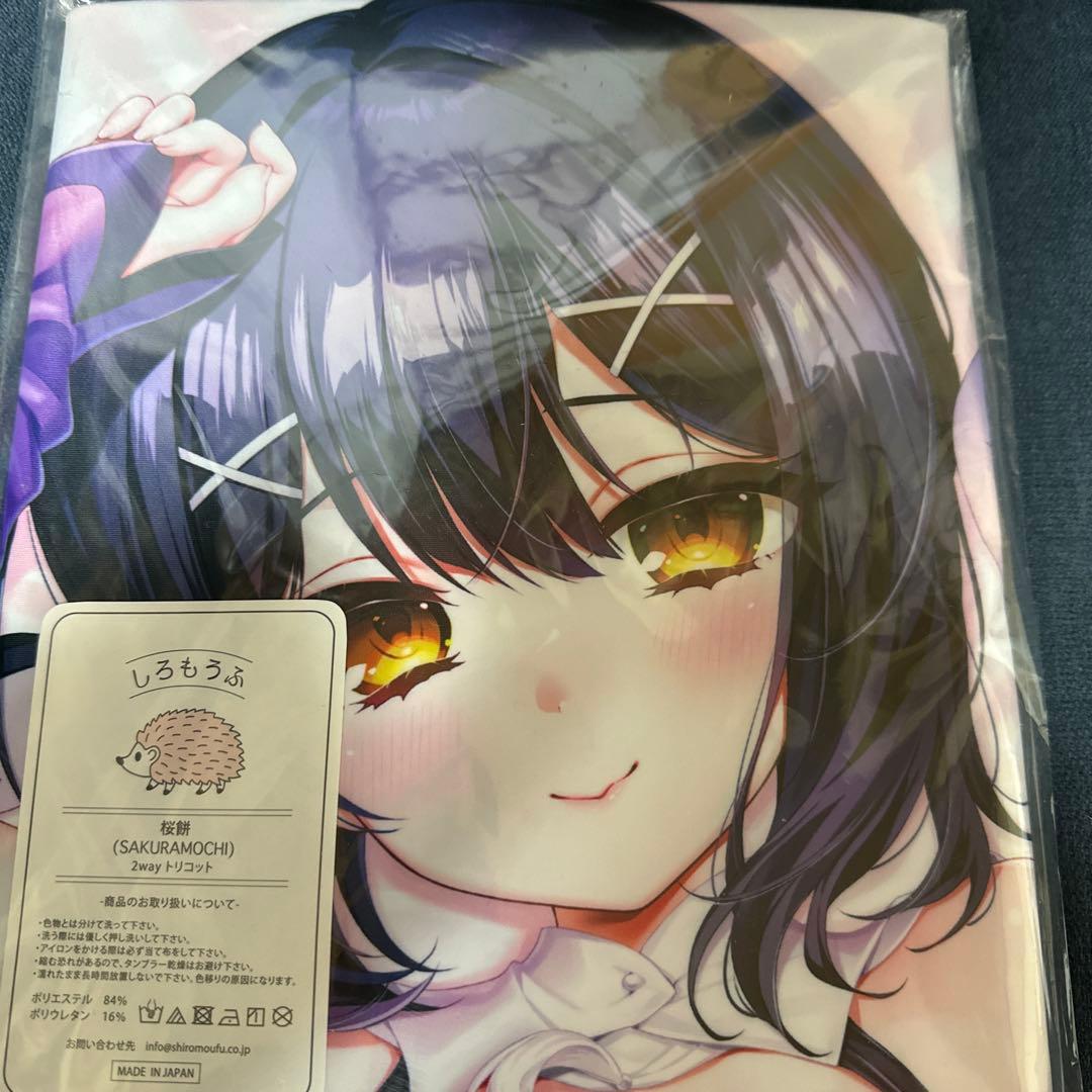 あまとう　よう太　抱き枕カバー