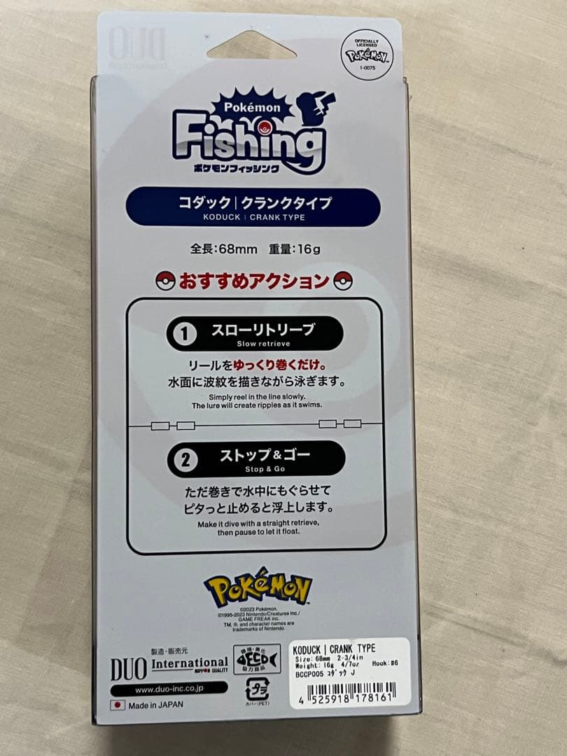 【新品未使用】DUO ポケモンフィッシング カイオーガとコダック2個セット