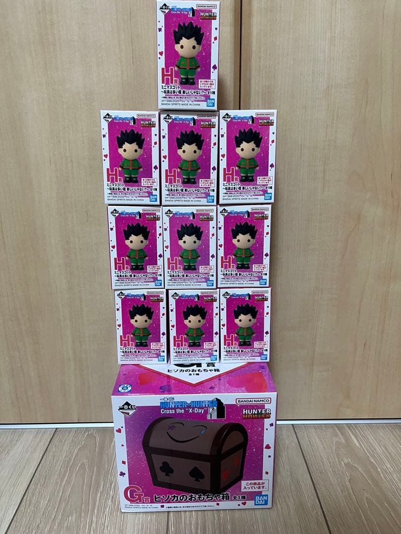 一番くじ ハンターハンター G賞H賞コンプリートセット