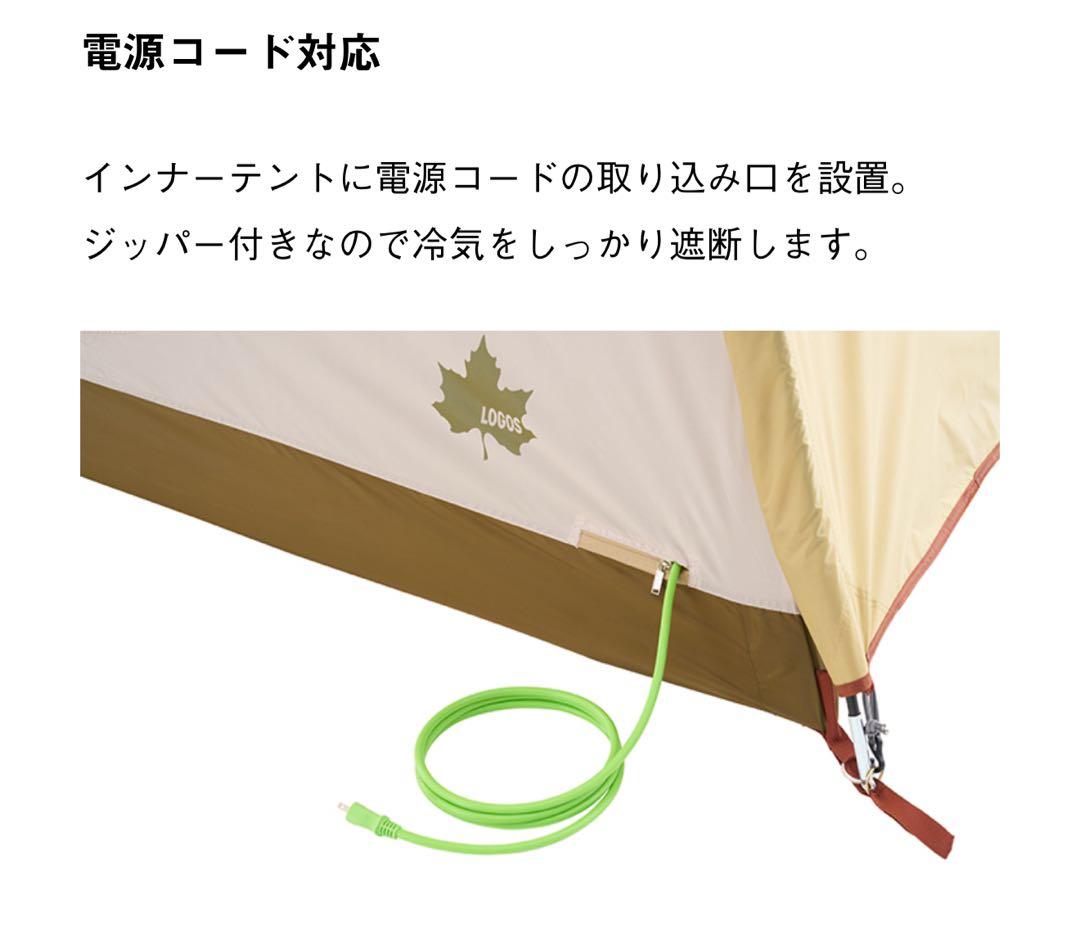 新品 LOGOS Fes Breeze 2ルーム DUプラスセット BC テント