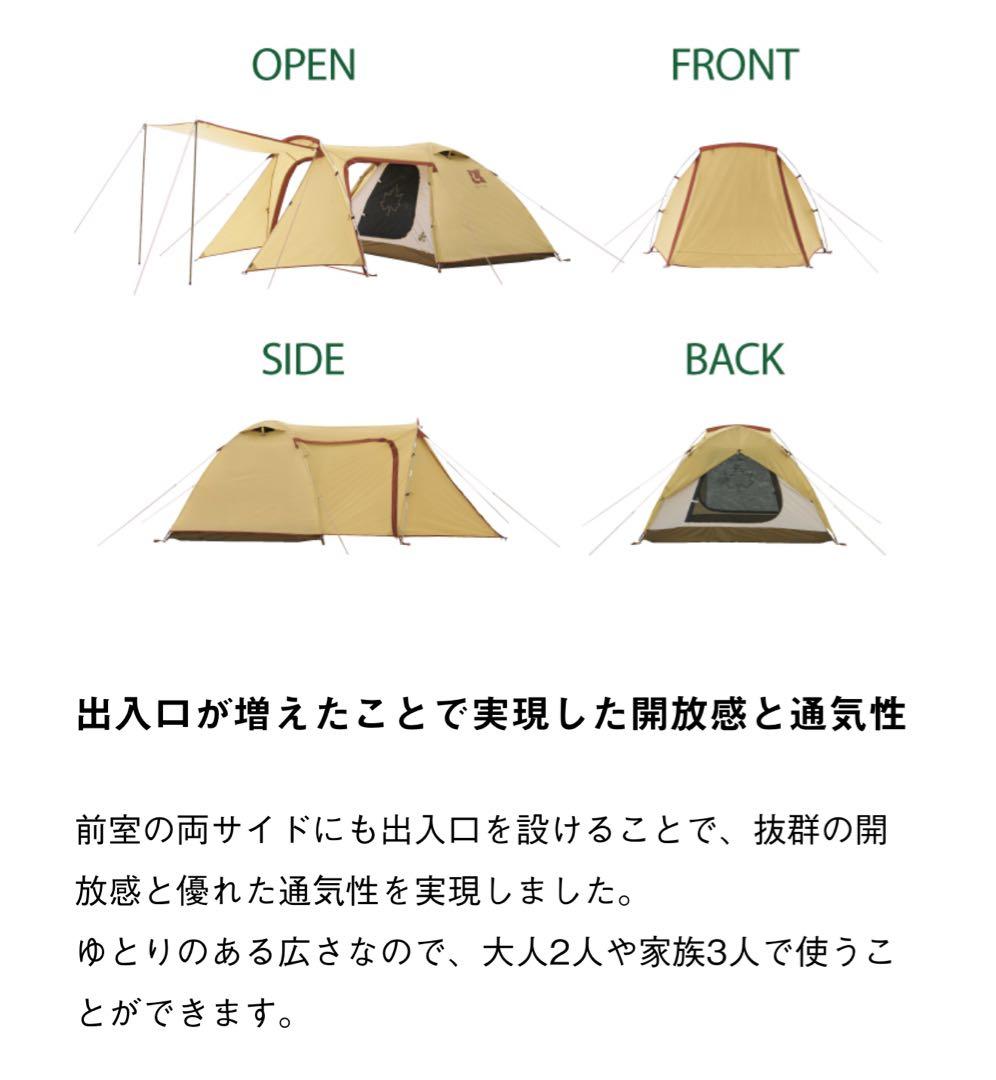 新品 LOGOS Fes Breeze 2ルーム DUプラスセット BC テント
