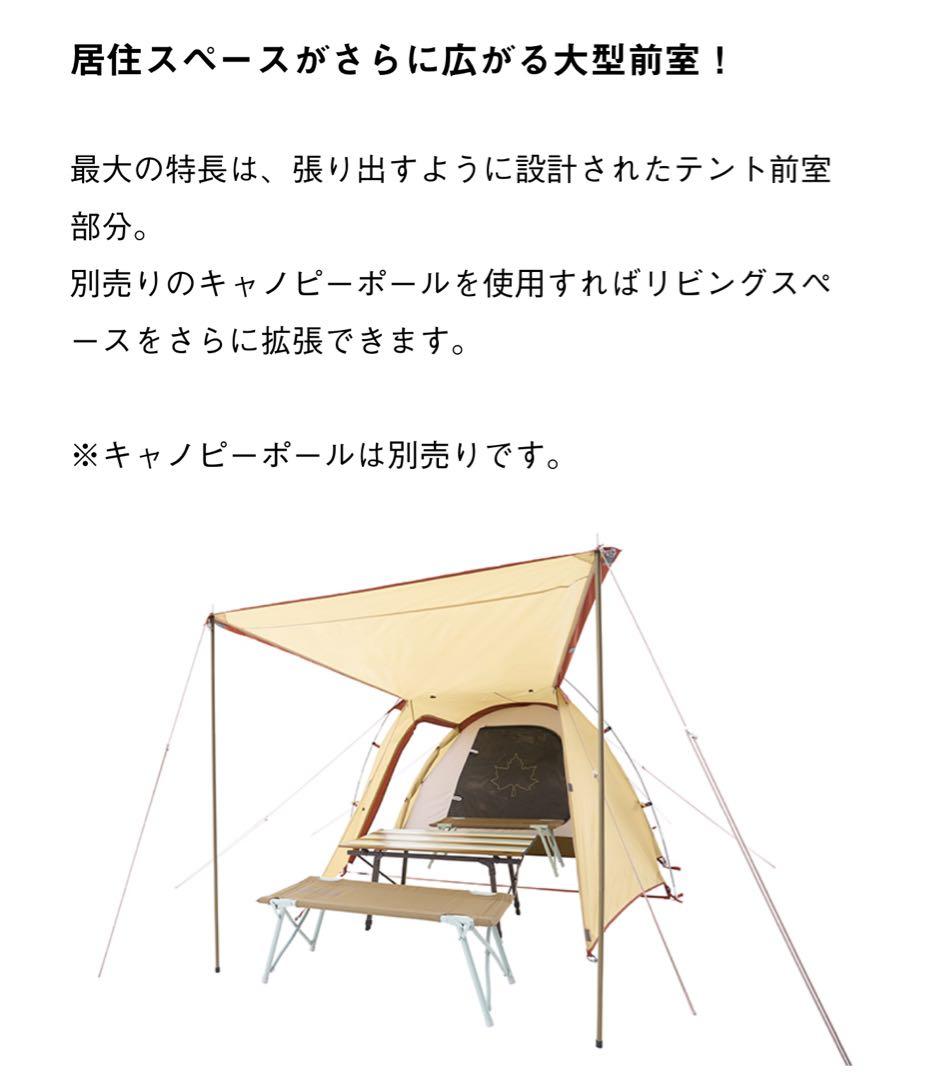 新品 LOGOS Fes Breeze 2ルーム DUプラスセット BC テント