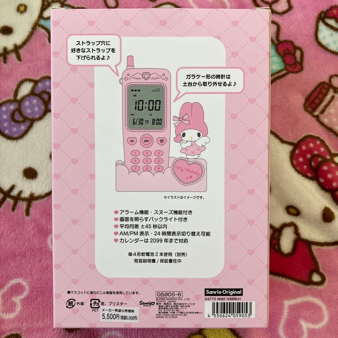 サンリオ　ガラケー形置き時計　マイメロディ　新品