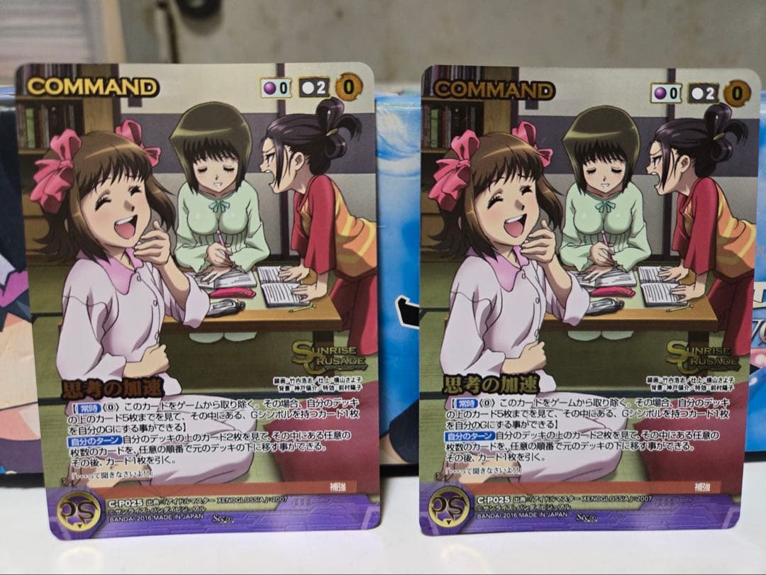 《早い者勝ち》クルセイド 思考の加速 SEC アイドルマスター 2枚