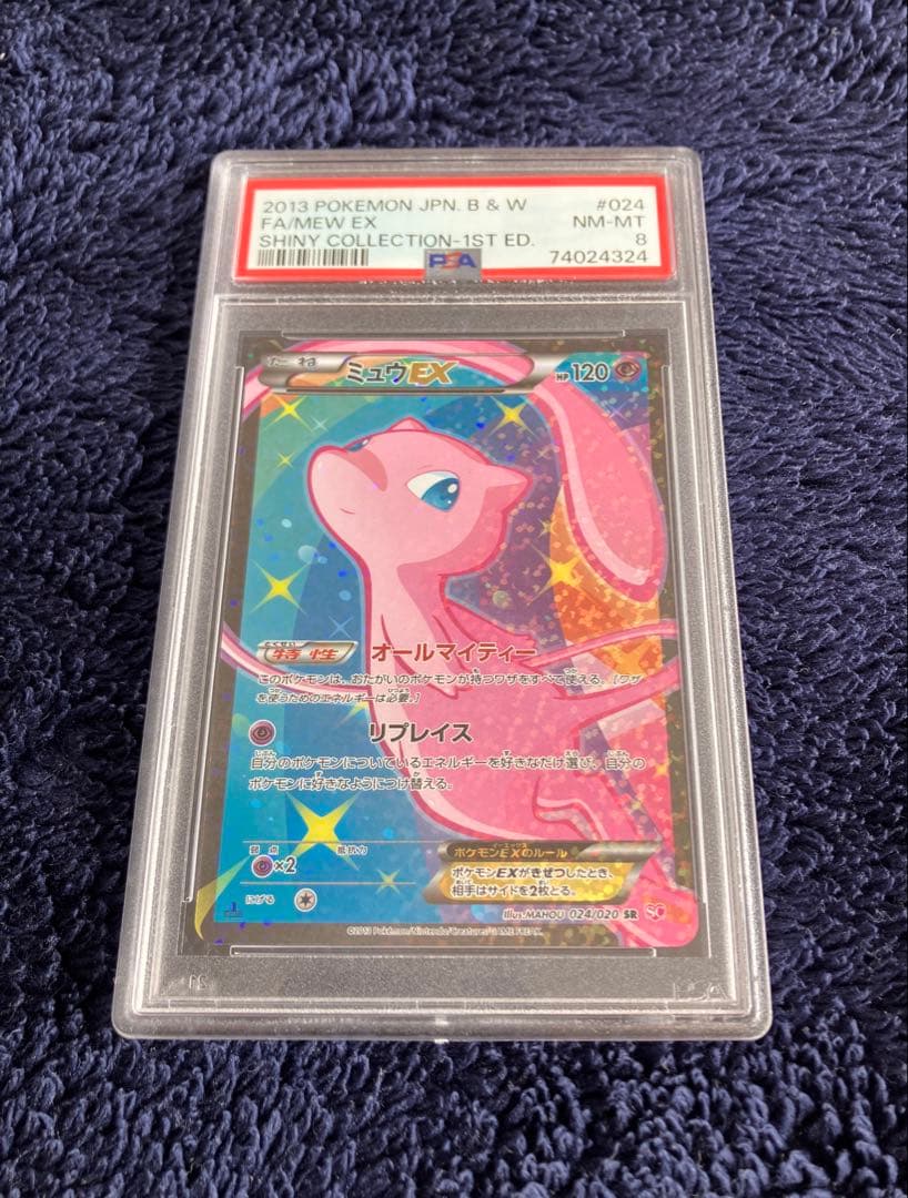 PSA8 ミュウEX シャイニーコレクション　1ED [SC 024/020]