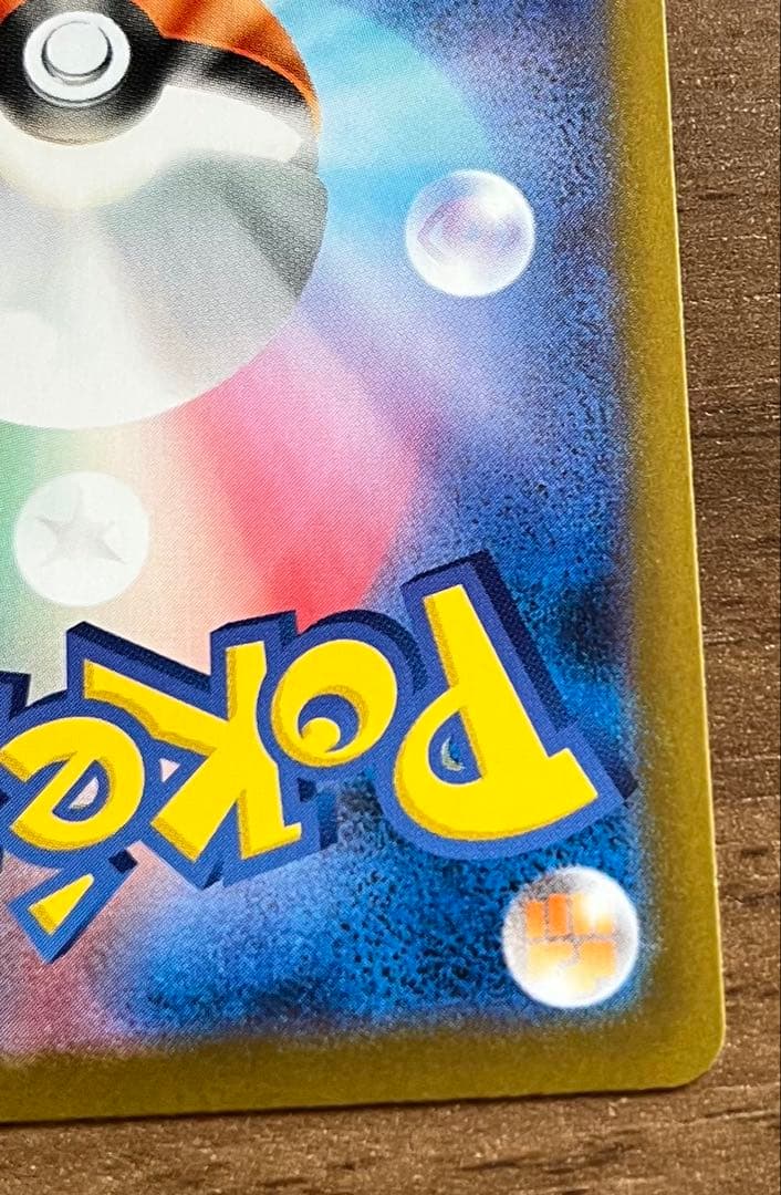 メガリザードンXexSAR