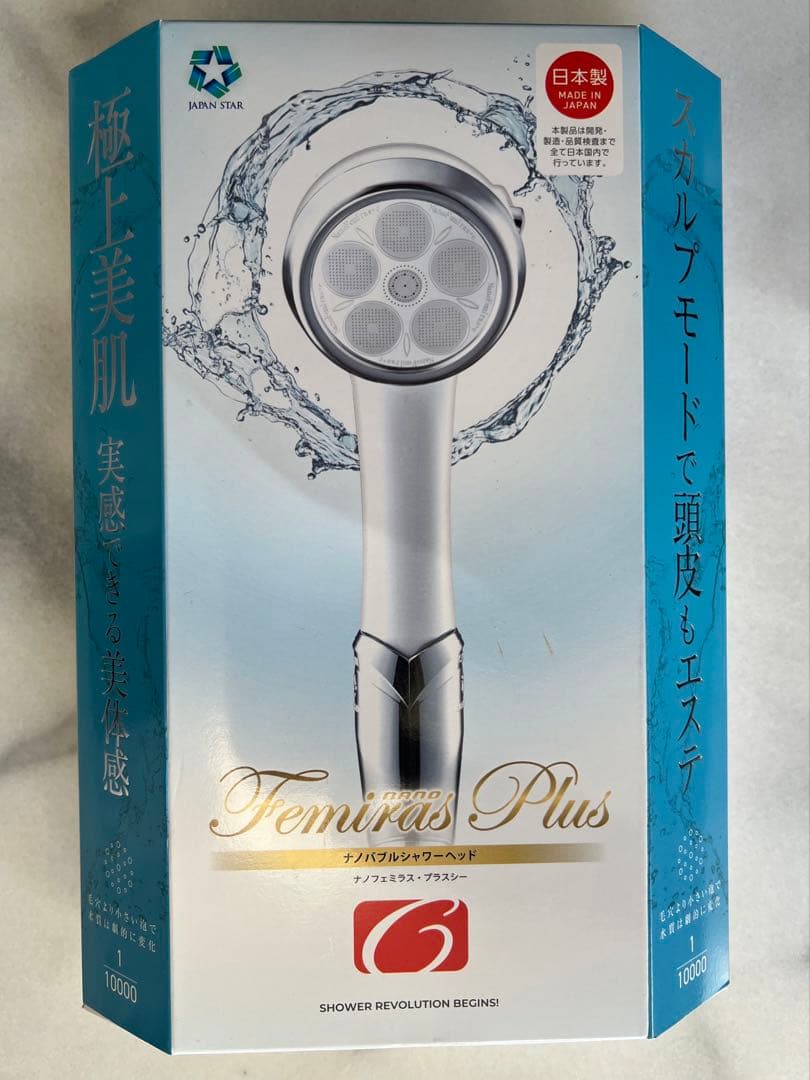 【新品未使用品】Femiras Plus C ナノバブルシャワーヘッド