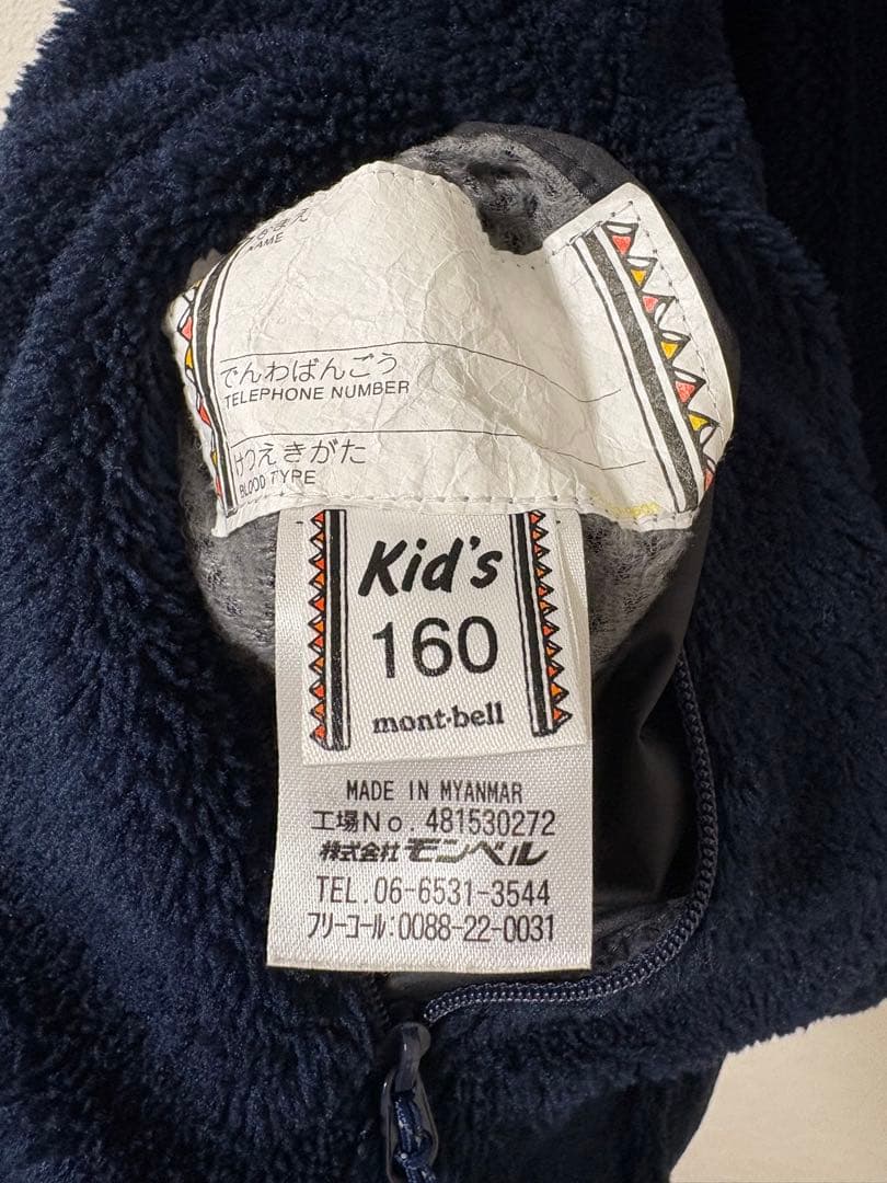 フェニックス　Phenix ジュニア サイズ160 モンベル フリース付