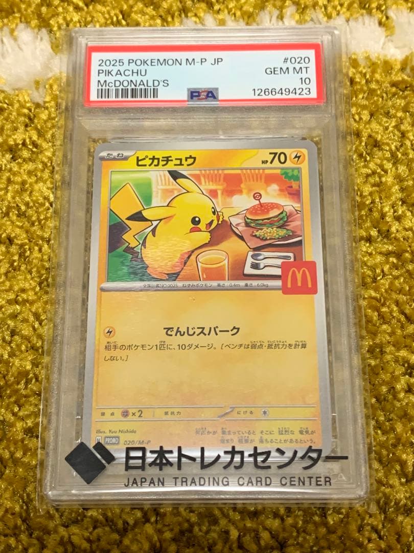 2025 POKEMON M-P JP ピカチュウ PSA 10 マクドナルド