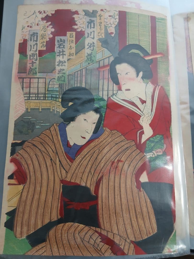 木版画１９枚、浮世絵、歌舞伎、西郷隆盛