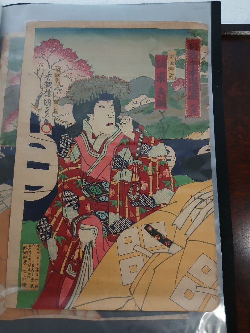 木版画１９枚、浮世絵、歌舞伎、西郷隆盛