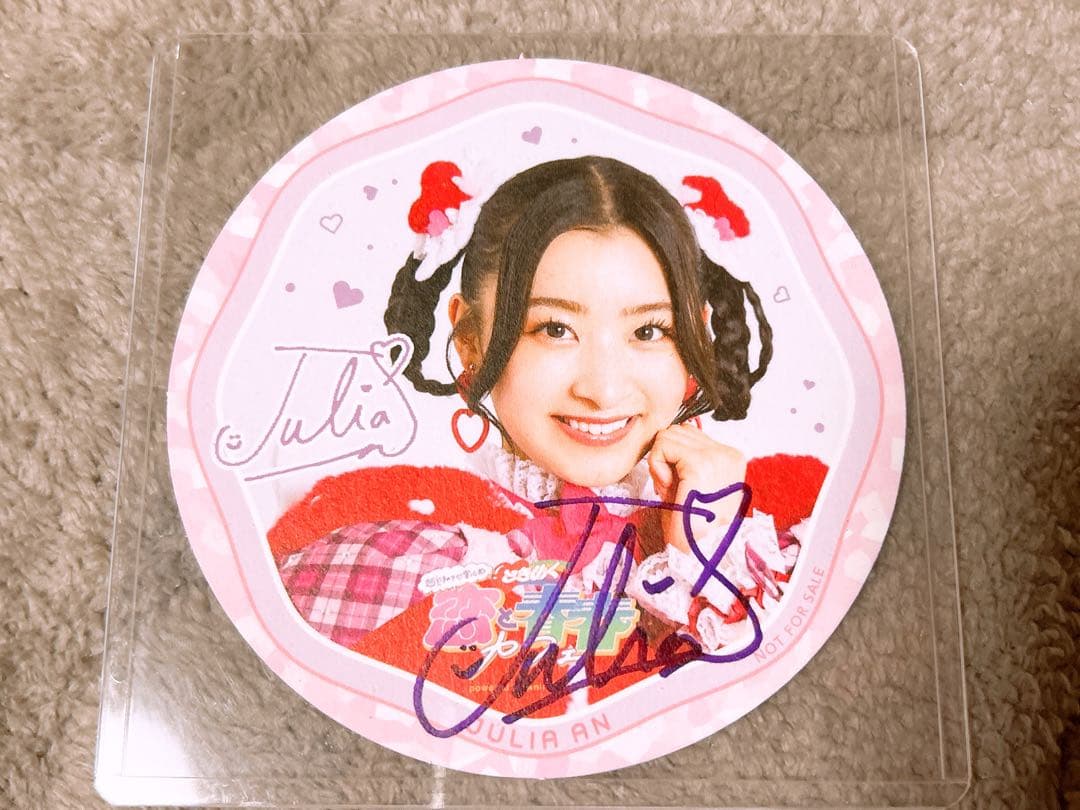 杏ジュリア コースター サイン