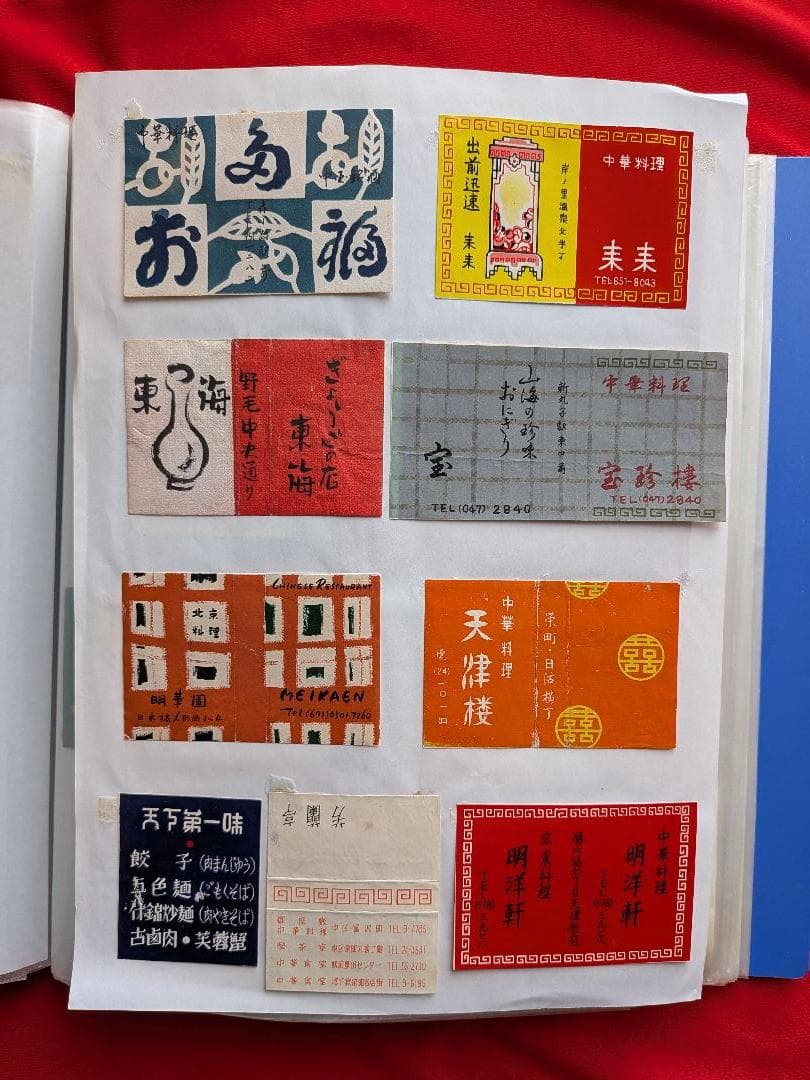 中華料理店のマッチラベル 200枚以上