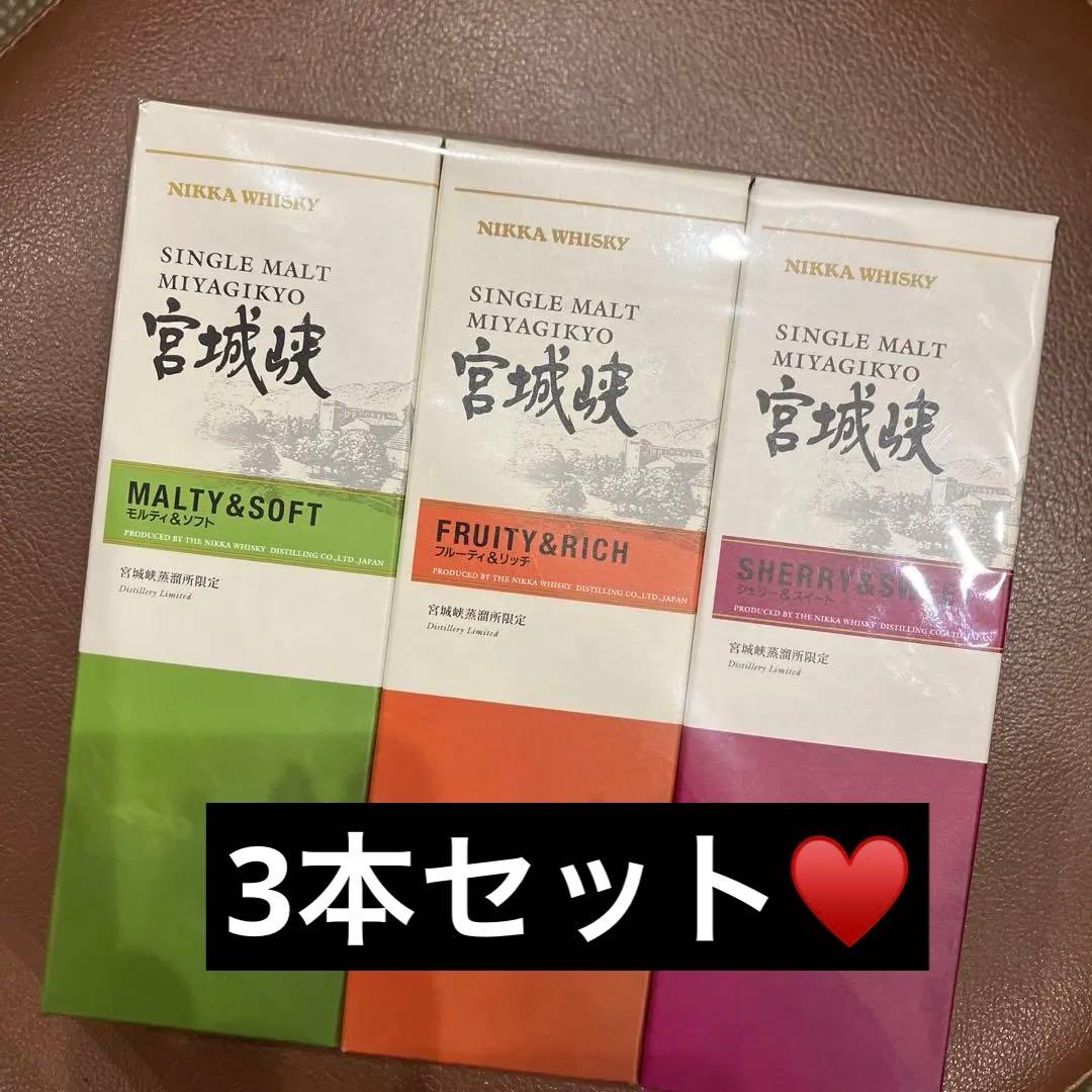 NIKKA WHISKY 宮城峡 フレーバーセット