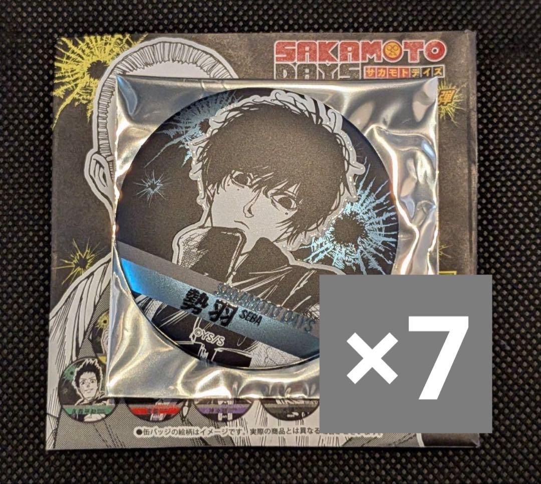 サカモトデイズ デコレクション缶バッジ 第1弾 勢羽夏生 7個セット