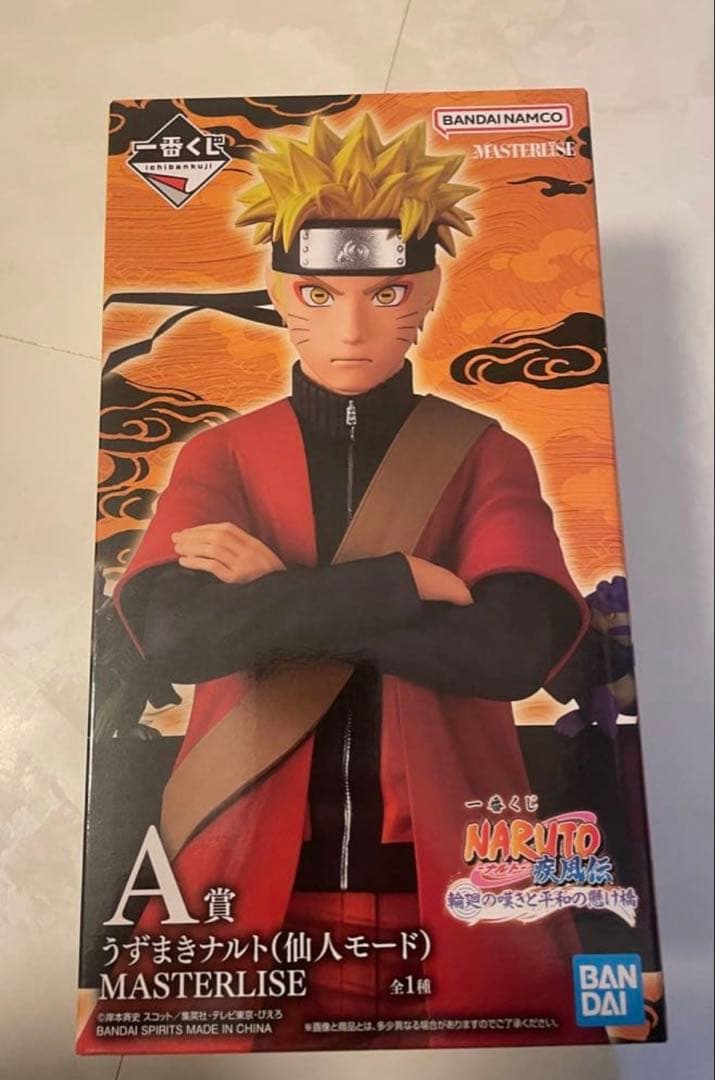 一番くじ NARUTO-ナルト- 疾風伝　A賞 うずまきナルト　フィギュア