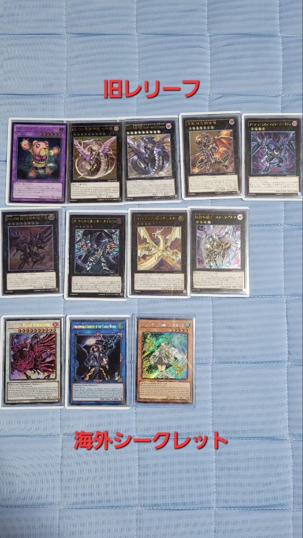 遊戯王 引退品 まとめ売り 初期 レリーフ 25th 20th プリズマ