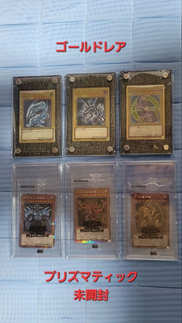 遊戯王 引退品 まとめ売り 初期 レリーフ 25th 20th プリズマ