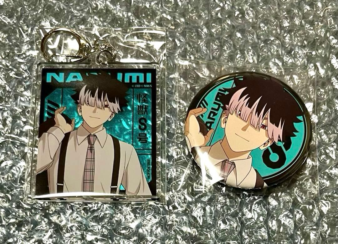 未開封 怪獣8号 鳴海 アニメイト 全巻購入 特典 2種セット