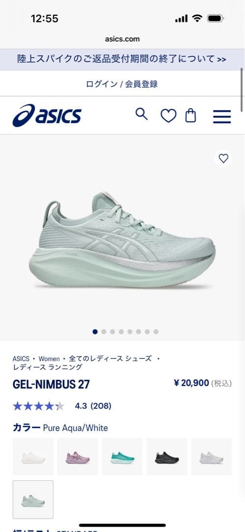 ウォーキング・ランニングウェア ASICS GEL-NIMBUS 27 Pure Aqua/White 24.5