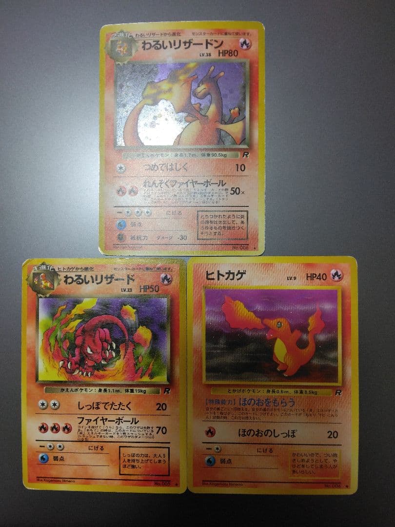 ⭐わるいリザードン進化版一式 ◆ 第4弾拡張パック