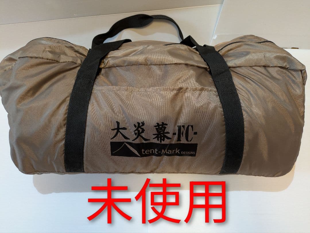 【未使用】テンマクデザイン 大炎幕FC/テント tent-Mark