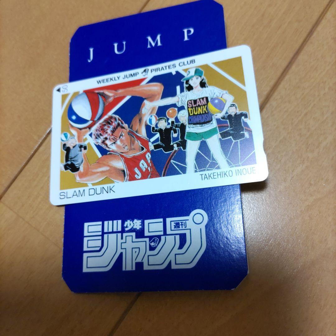 スラムダンク応募者全員サービスカード