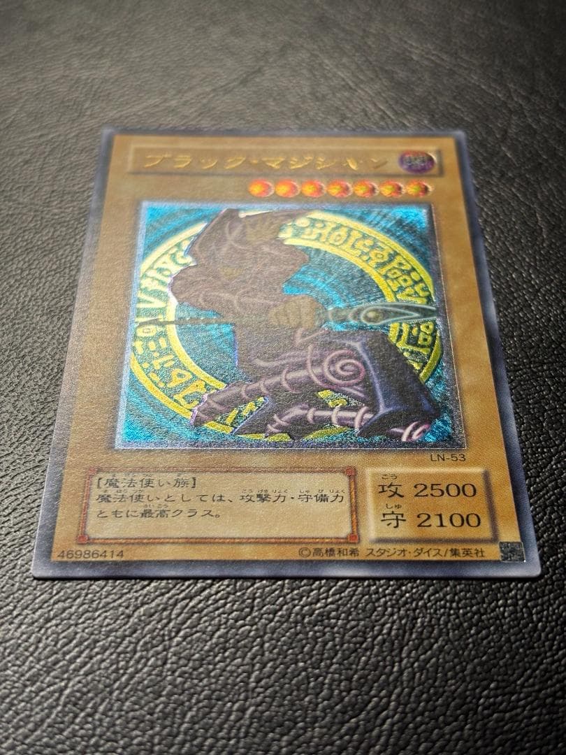 【遊戯王】LN-53 ブラック・マジシャン レリーフレア