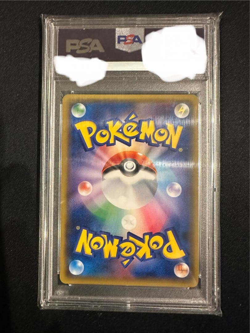 n*j様 桜アフロのピカチュウ PSA10 プロモカード