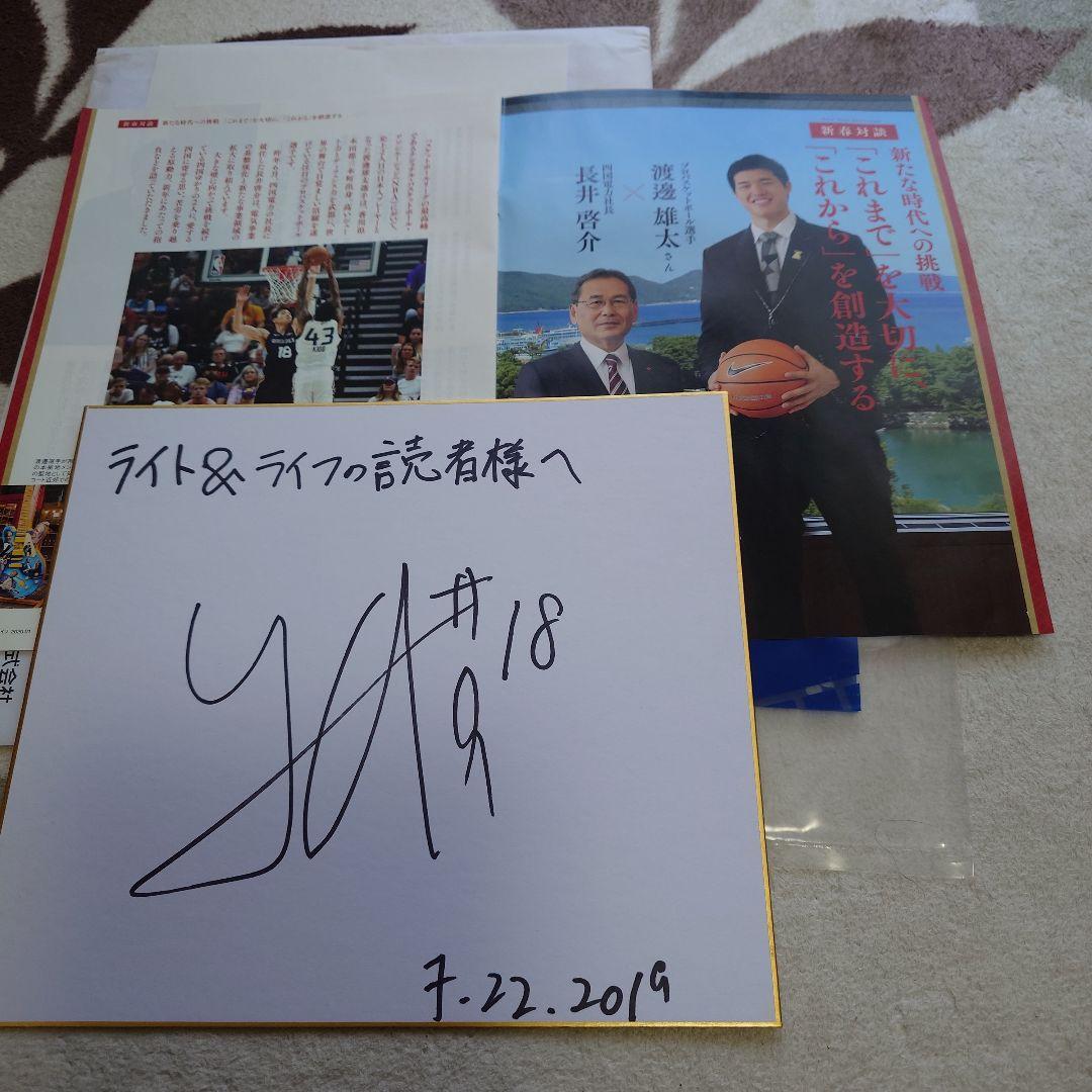 【値下】渡邊雄太選手直筆サイン入り色紙