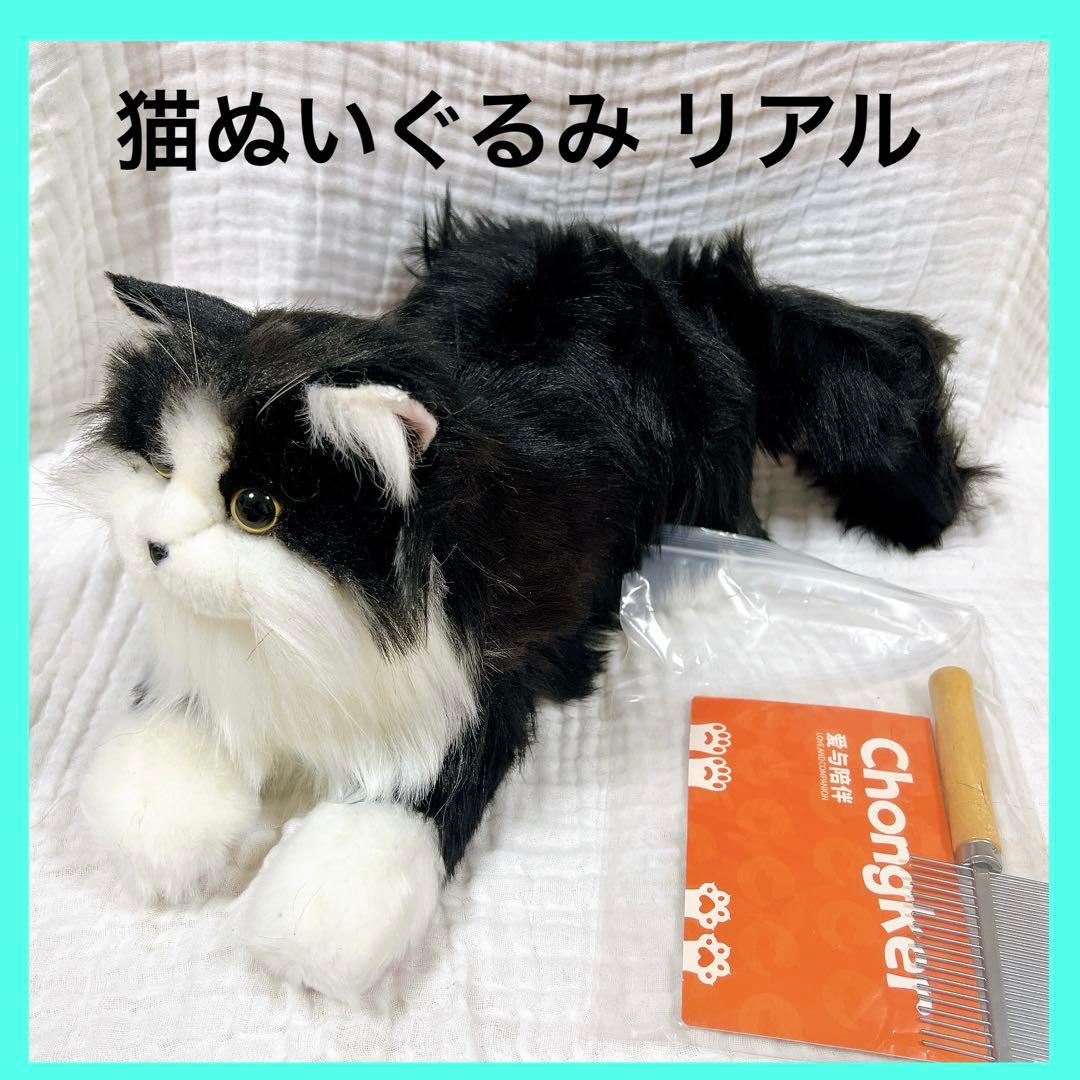 猫ぬいぐるみ リアル 本物そっくり ハンドメイド やさしい手触り，可愛く癒しネコ