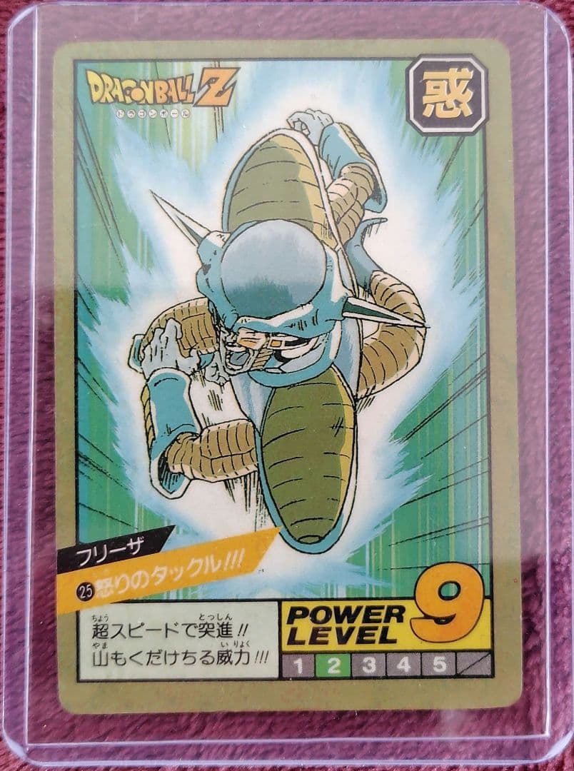 ドラゴンボールZ　フリーザ　隠しキラ　レア