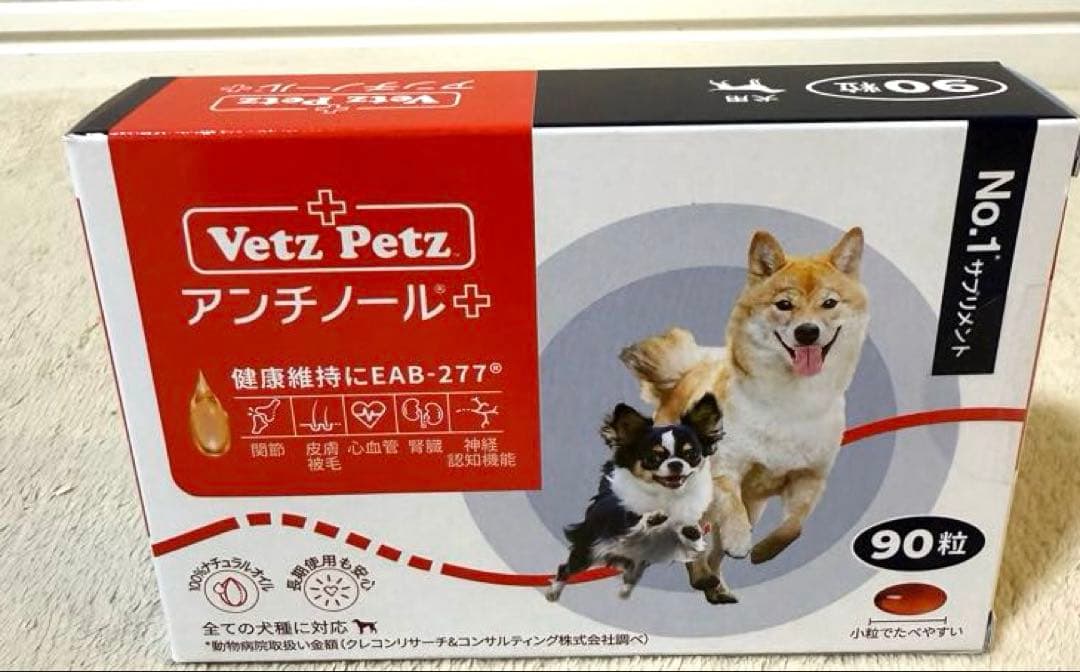 【新品未開封】Vetz Petz アンチノール 90粒