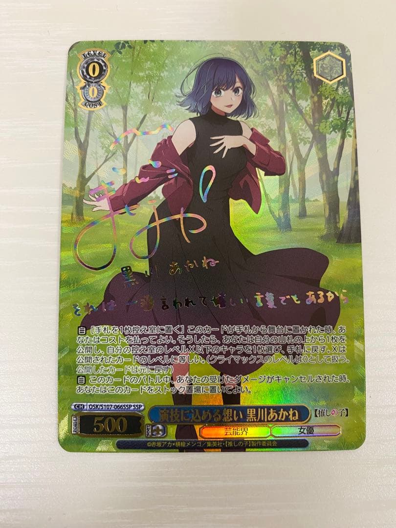 SSP 演技に込める想い 黒川あかね