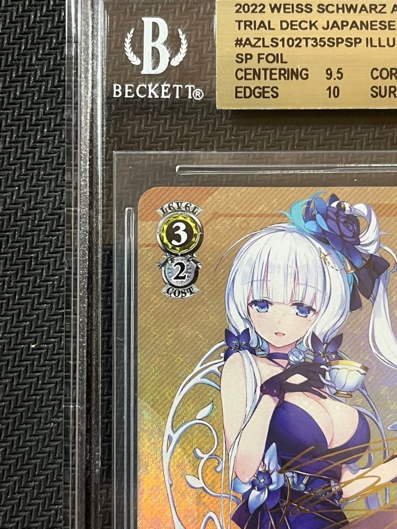 【BGS10】ヴァイス イラストリアス SP アズールレーン 金10