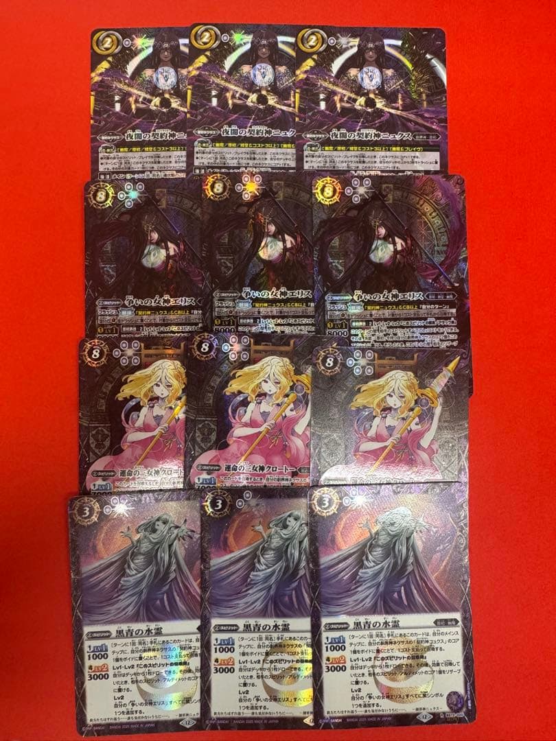 バトスピ　ニュクス　幽魔　secretセット