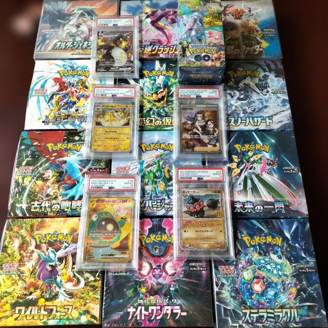 ポケカbox&psa10