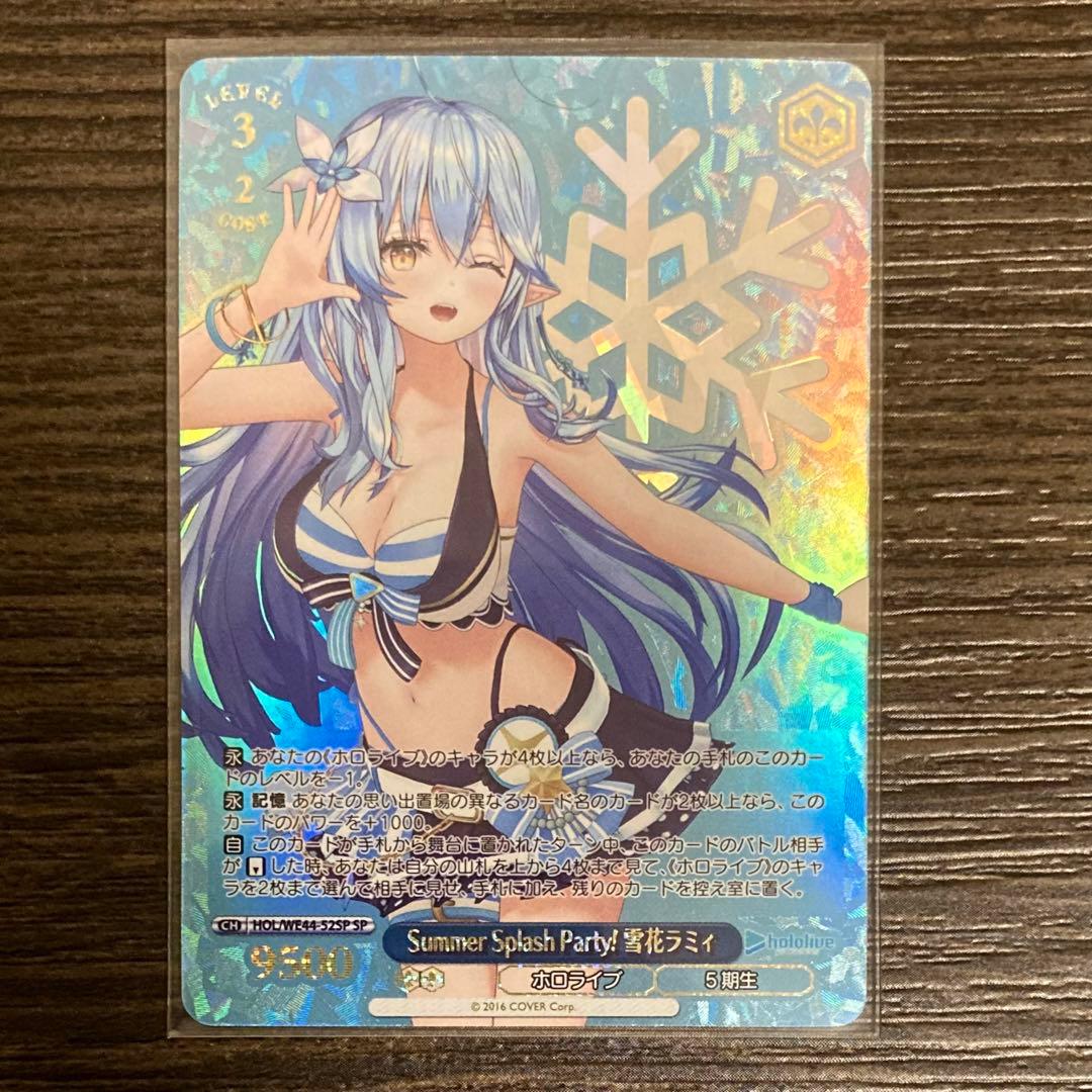 雪花ラミィ ホロライブ ヴァイスシュヴァルツ